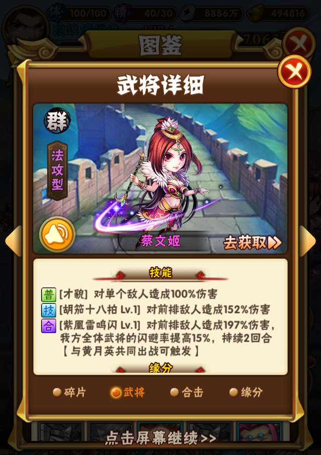 少年三国志暗金战马怎么获得