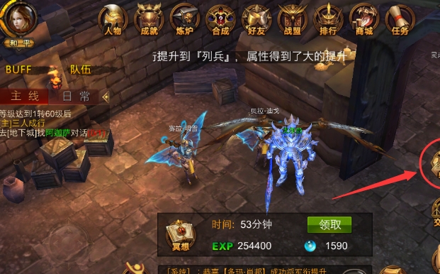 全民奇迹怎么合成高阶装备