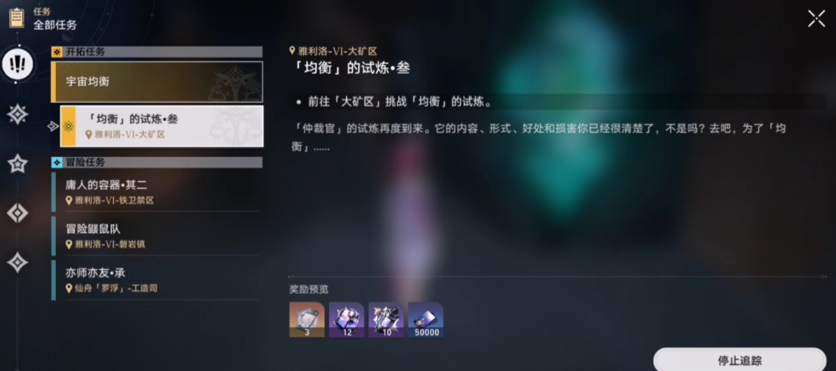崩坏星穹铁道角色装备怎么选