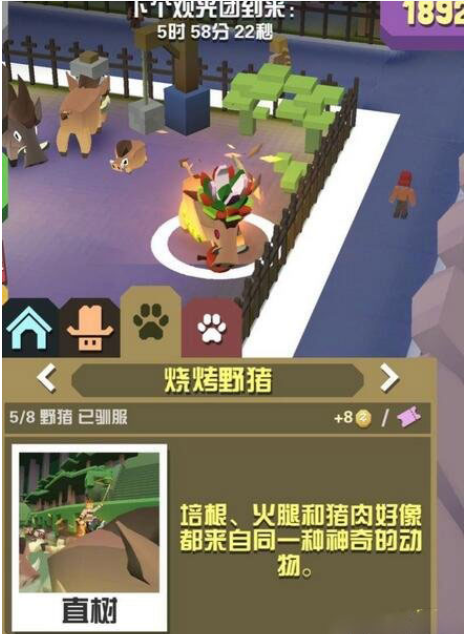 疯狂动物园怎么寻找伴侣