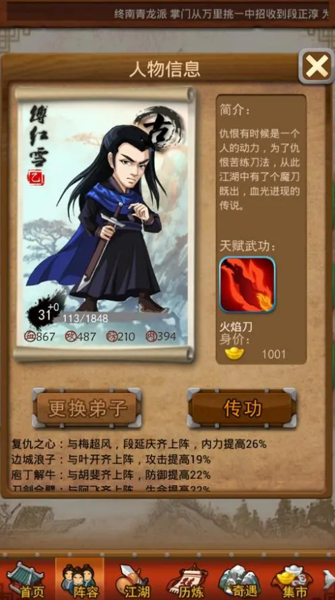 大掌门行侠三阶要什么用