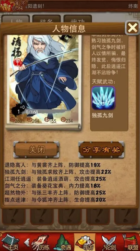 大掌门行侠三阶要什么用
