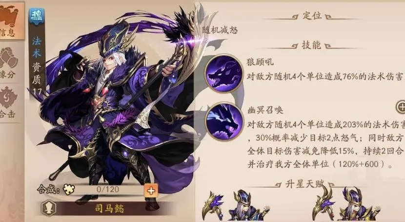 少年三国志夺宝怎么刷