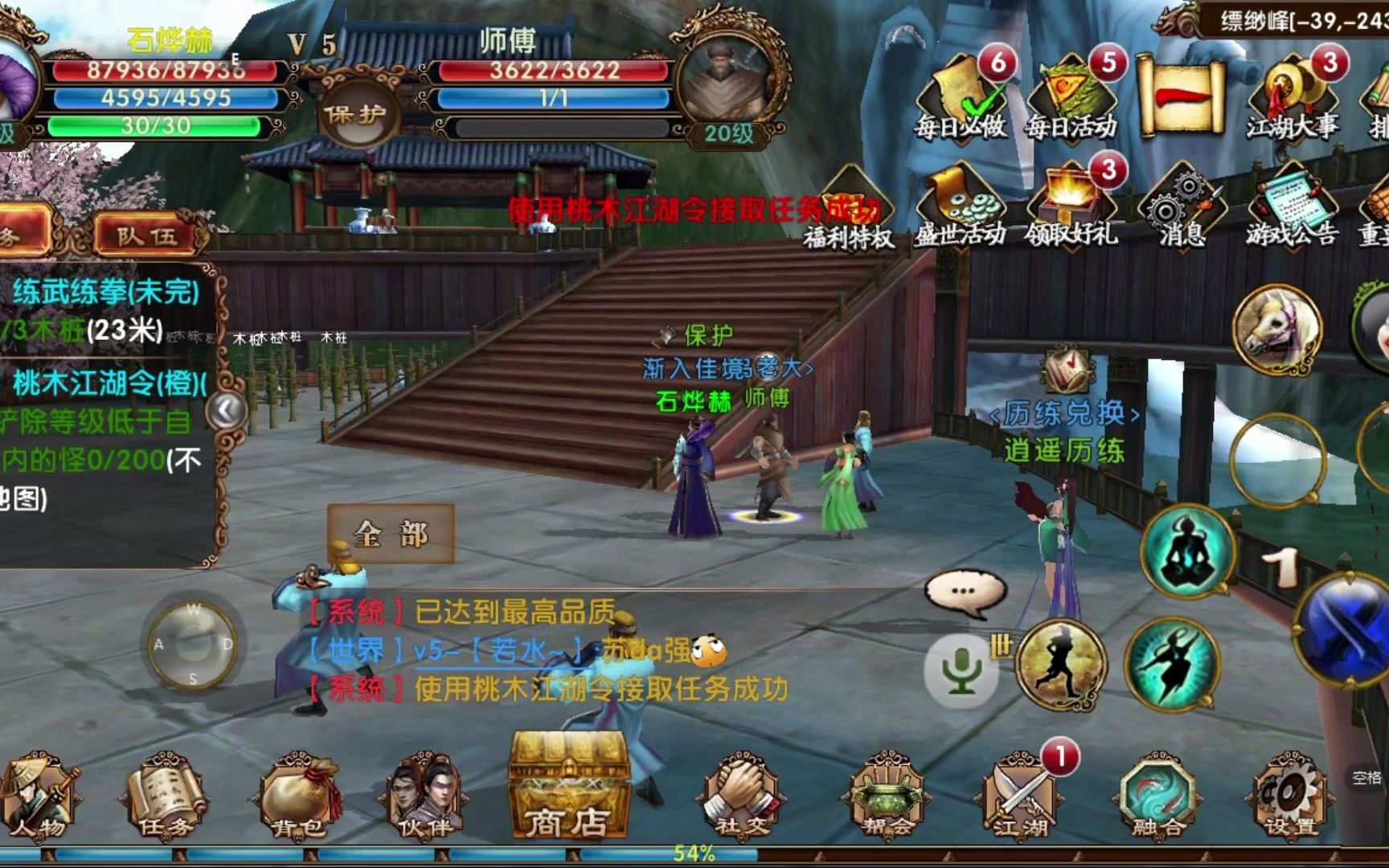 卧虎藏龙80到100级怎么升级快