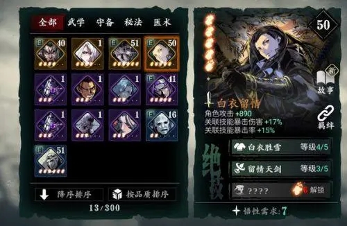 影之刃三神秘葫芦怎么获得