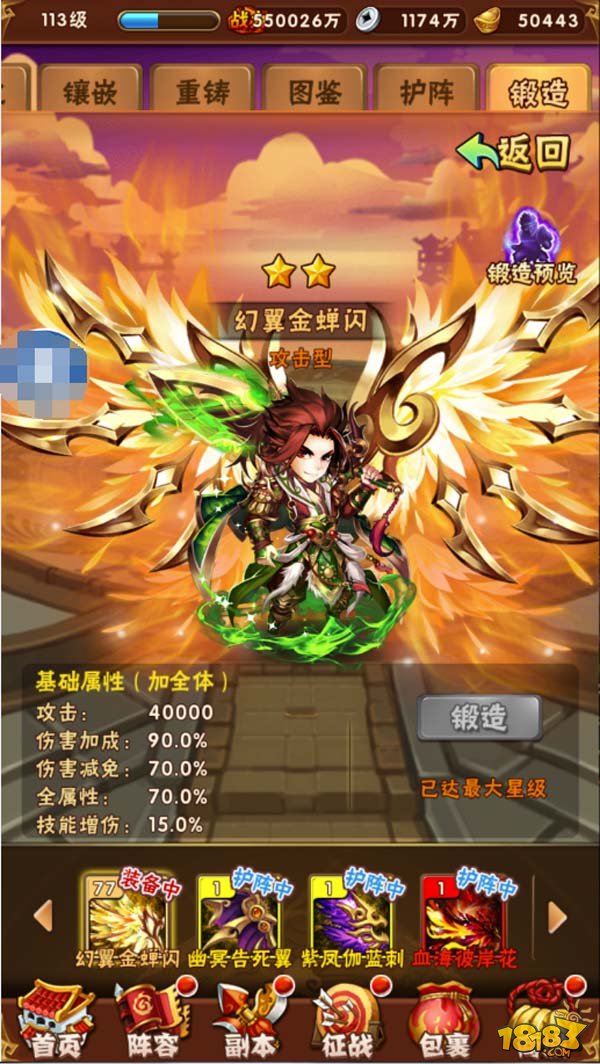 少年三国志二宝物有哪些