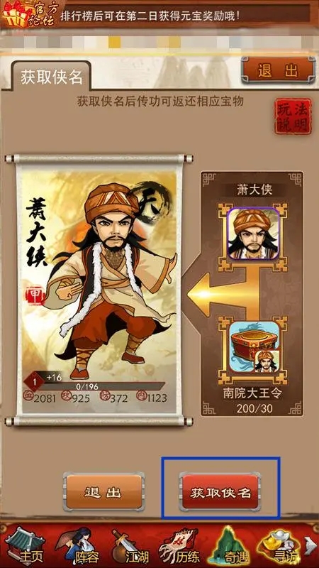 大掌门十次闯江湖如何能让增加 大掌门十次闯江湖如何能让增加
