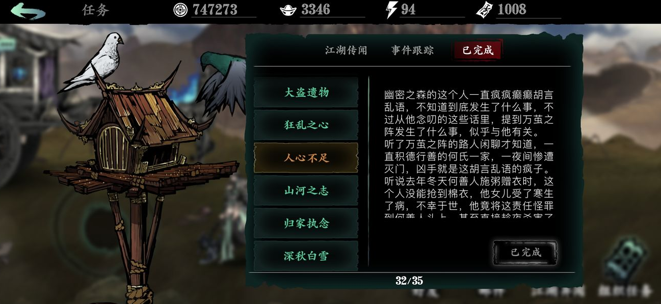 影之刃段位有什么用