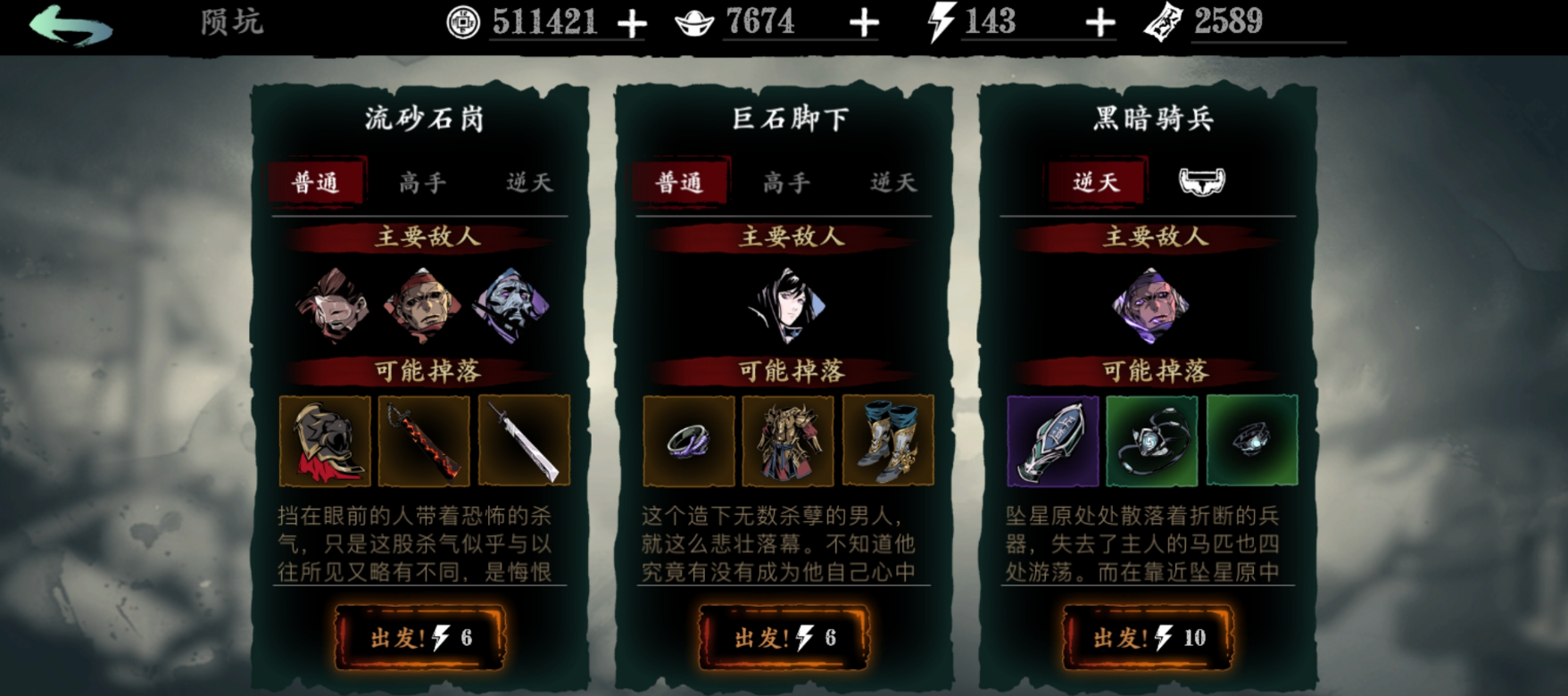 影之刃段位有什么用