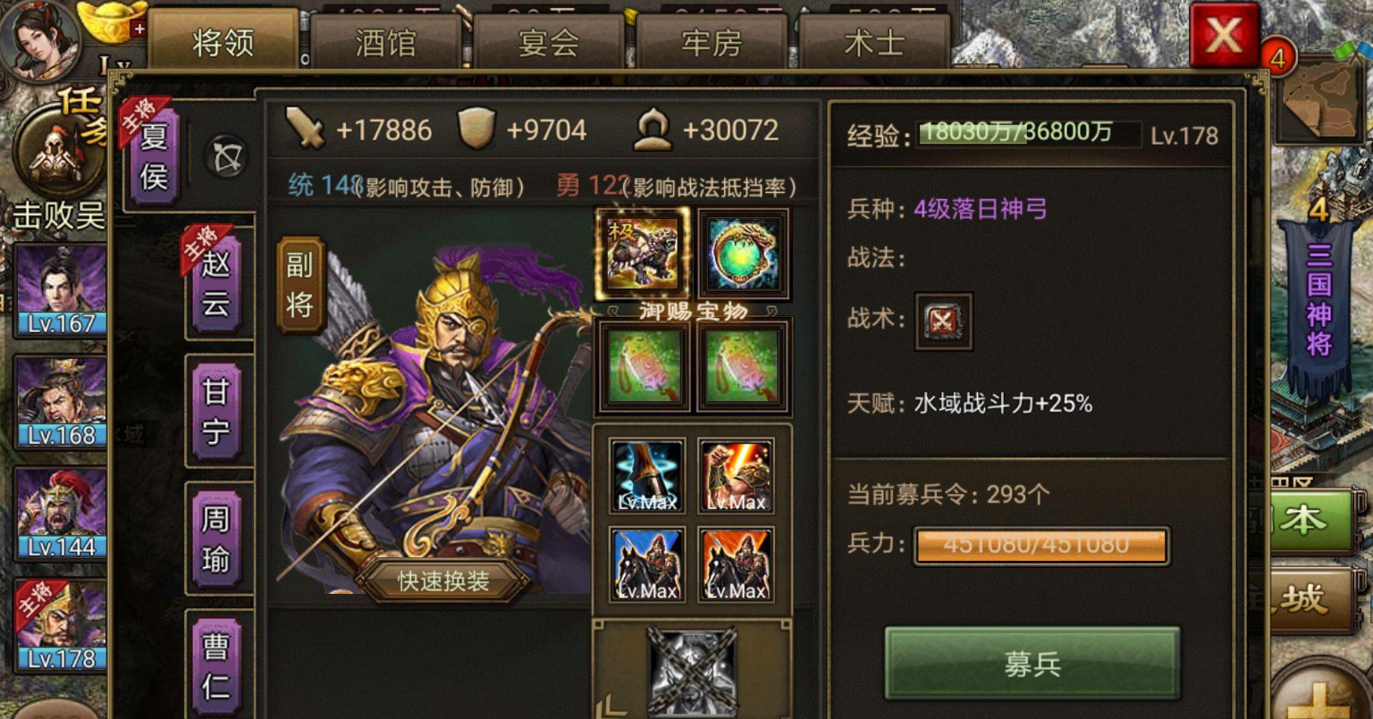 攻城掠地南中带什么车好