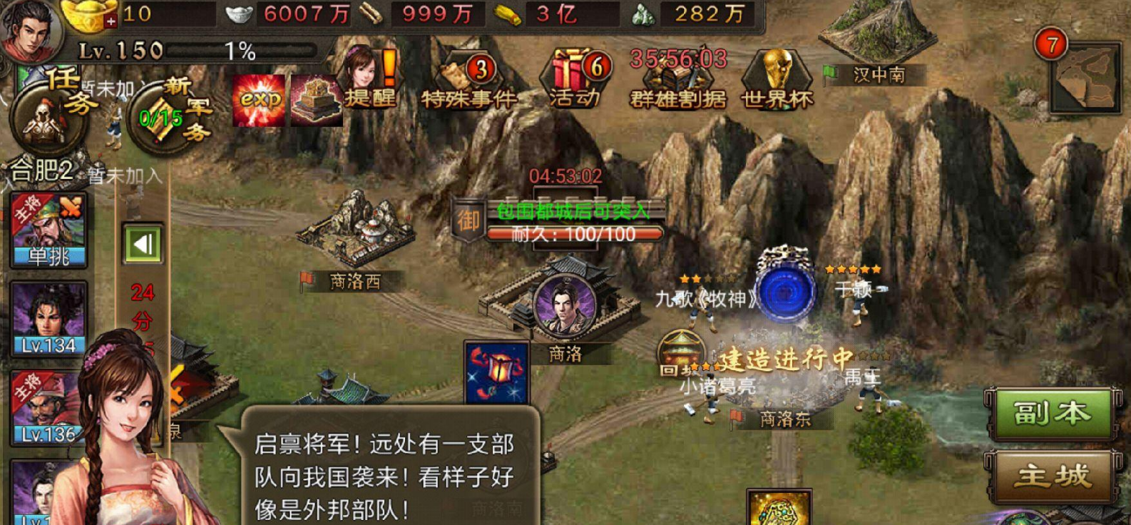 攻城掠地南中带什么车好
