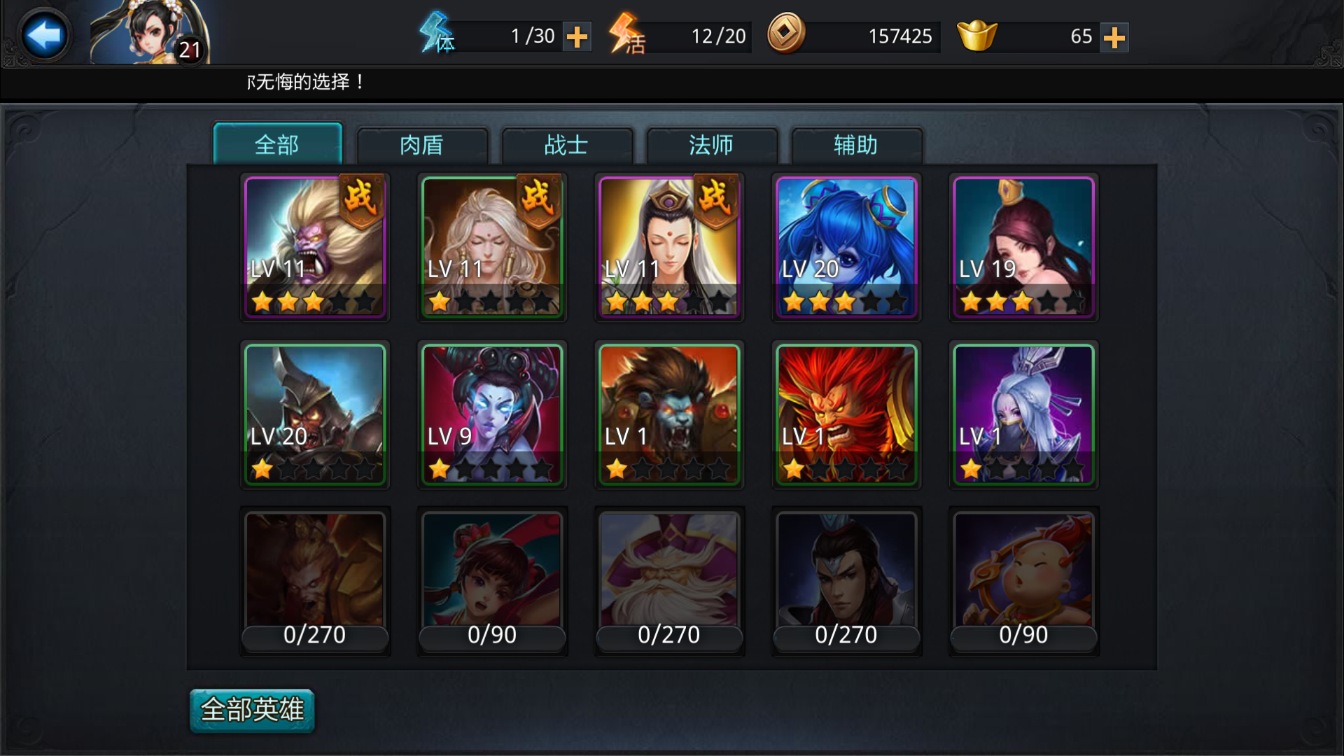 乱斗西游2如来佛祖在哪里