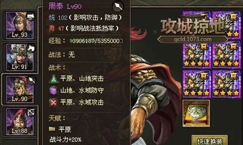 攻城掠地slv阵法怎么解锁