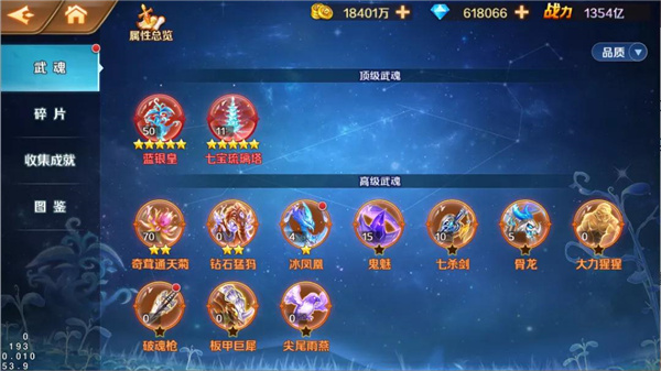 斗罗大陆肉队怎么打伤害