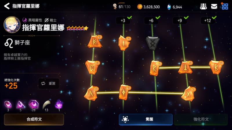 第七史诗拉斯技能树怎么点