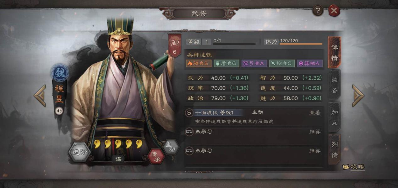 三国志战略版魏法骑可以打什么