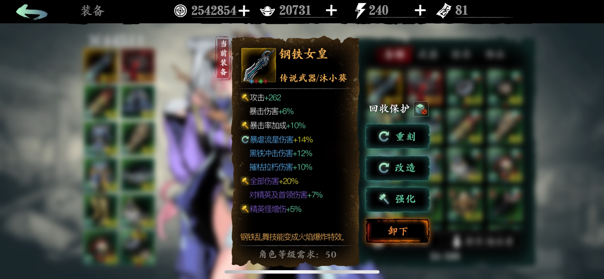 影之刃铁公主技能怎么加点