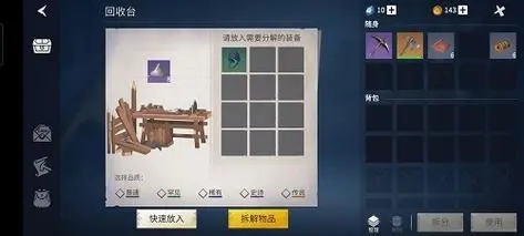 冰原守卫者精炼黑曜石怎么合
