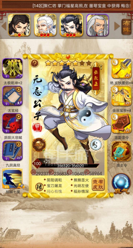 大掌门突破石有什么用