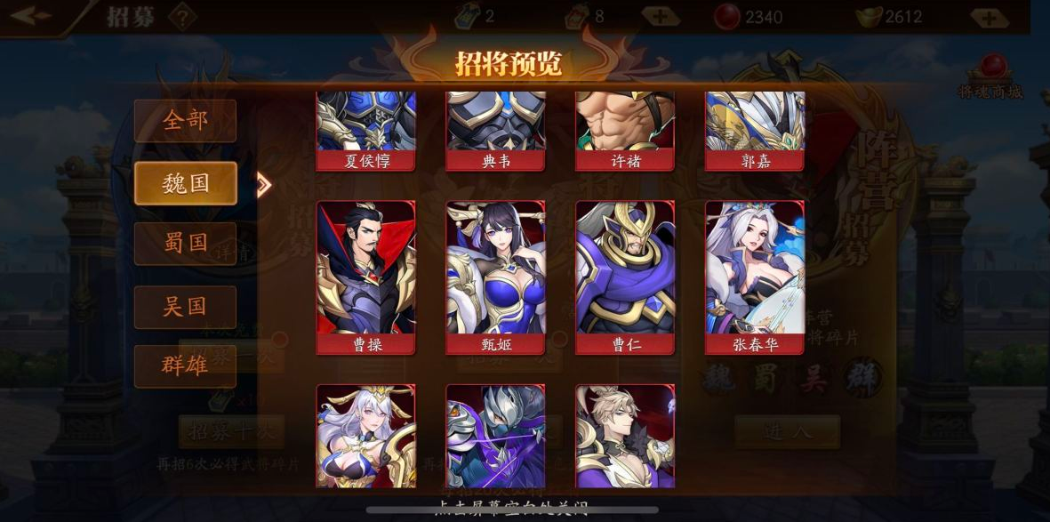 放开那三国3五十七章游历在哪里