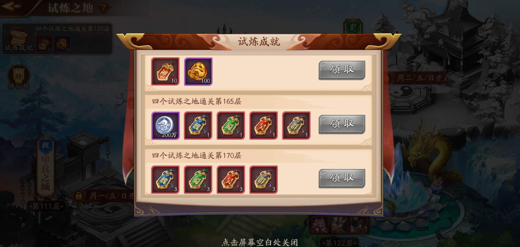 放开那三国3五十七章游历在哪里 放开那三国3五十七章游历在哪里