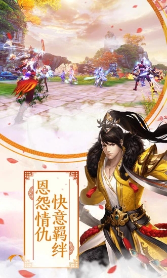 剑斩天下
