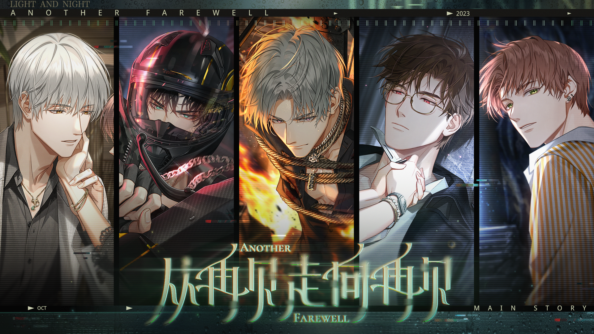 光与夜之恋古风怎么玩