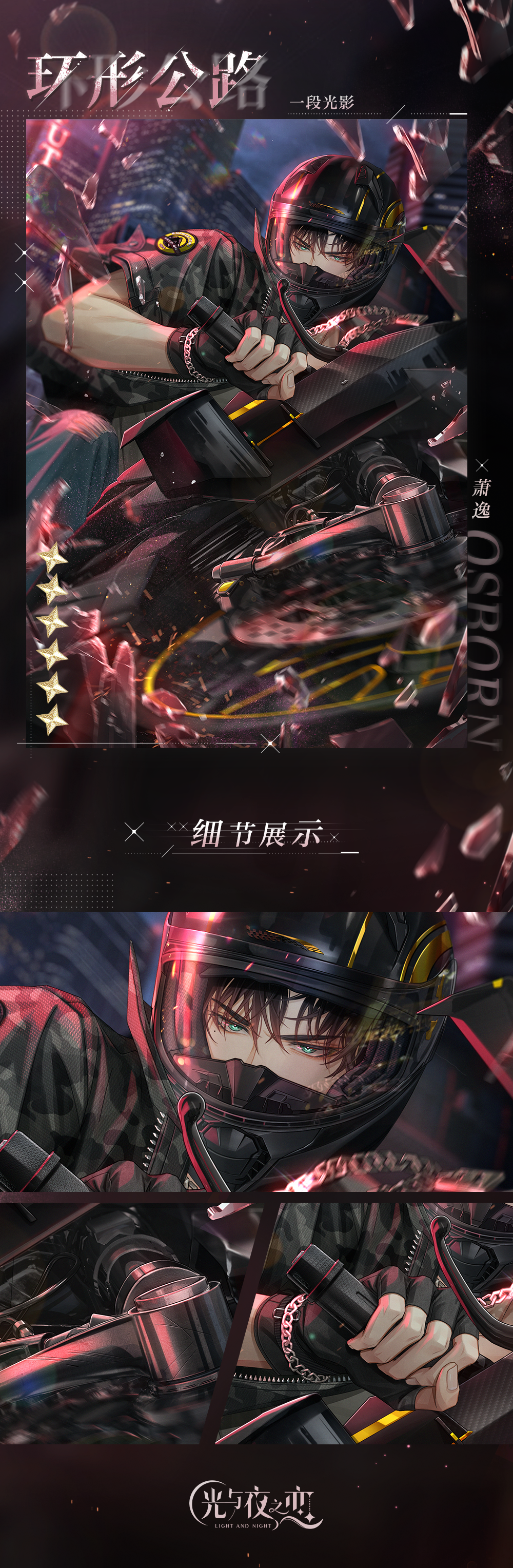 光与夜之恋古风怎么玩