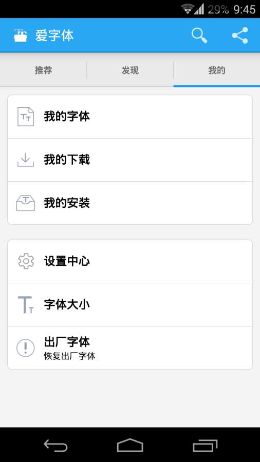 字体免费更换