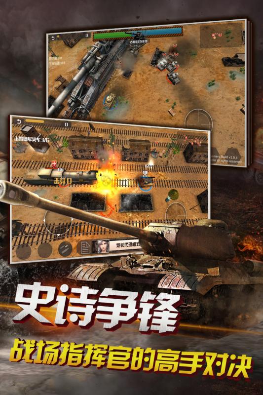 狂怒手游