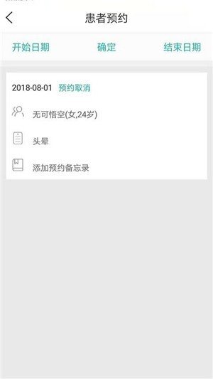 元博诊所