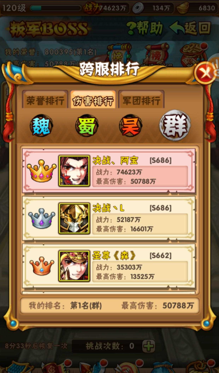 少年三国志85天下怎么玩