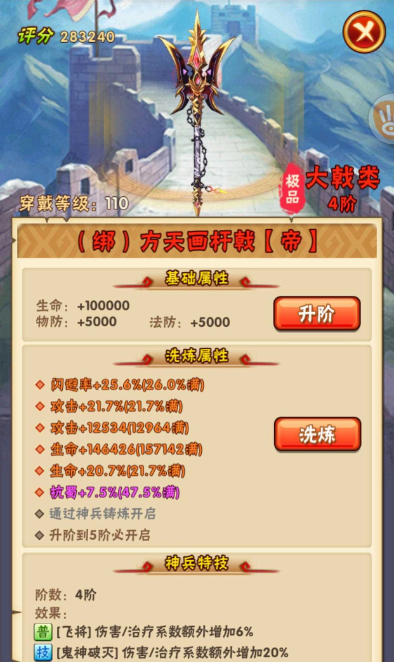 少年三国志85天下怎么玩