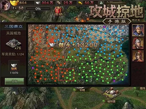 攻城掠地175副本孟获怎么打
