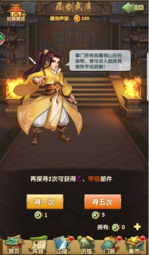 大掌门2五十级什么战力