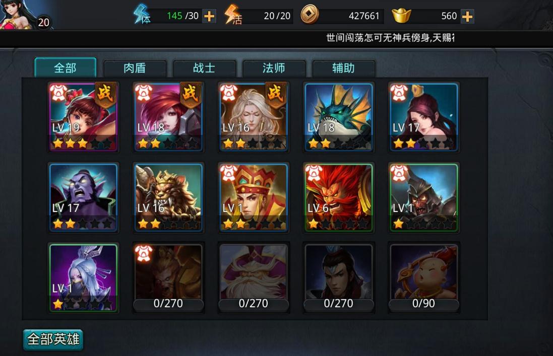 乱斗西游2如何共享英雄 乱斗西游2如何共享英雄