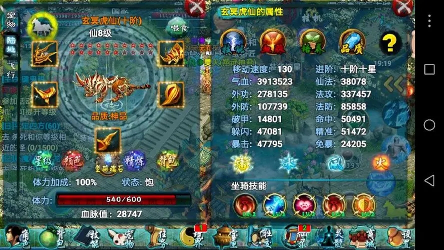 忘仙马装怎么镶嵌