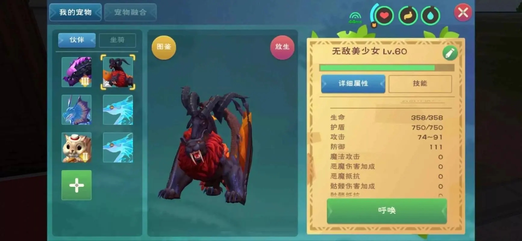 创造与魔法车怎么做 创造与魔法车怎么做