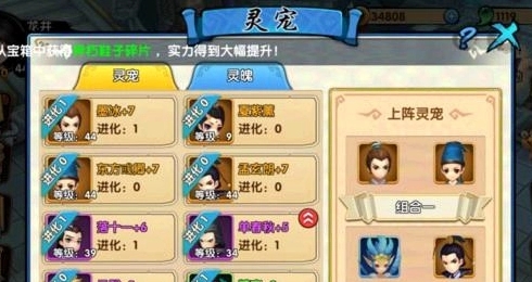 花千骨手游怎样挂机升级