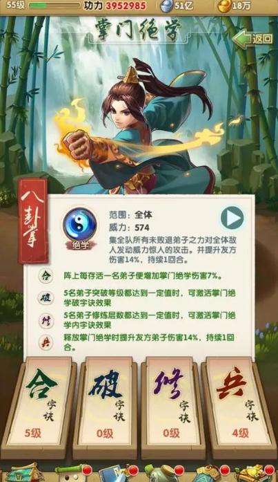 大掌门手游萧峰弟子属性怎么样