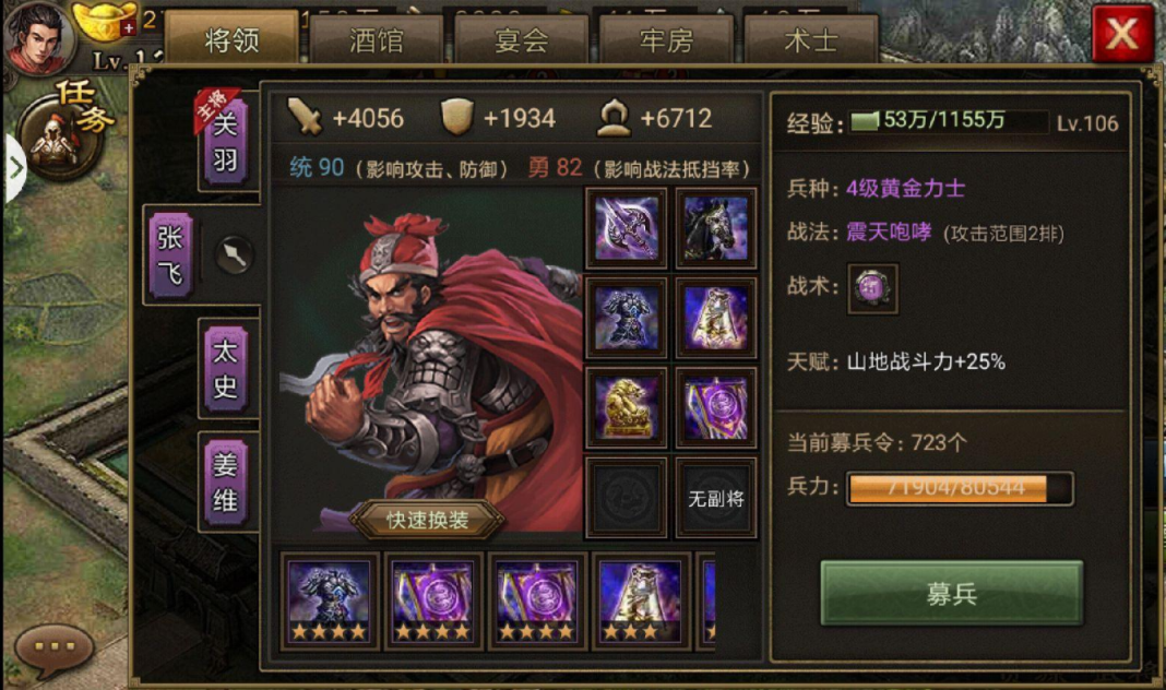 攻城掠地青铜剑怎么装备