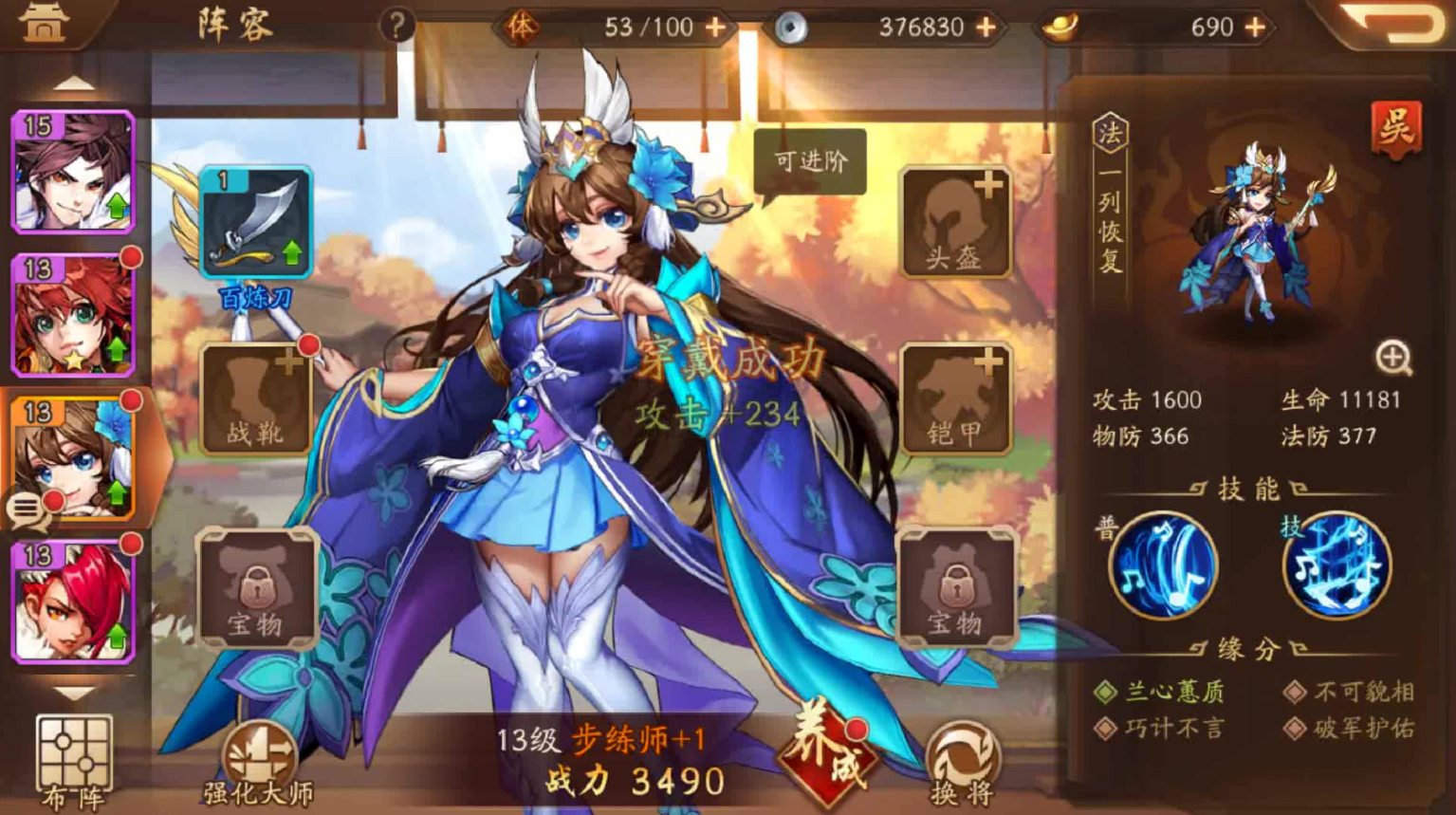 少年三国志多余武将有什么用