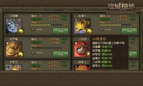 攻城掠地副本白门楼战神怎么过