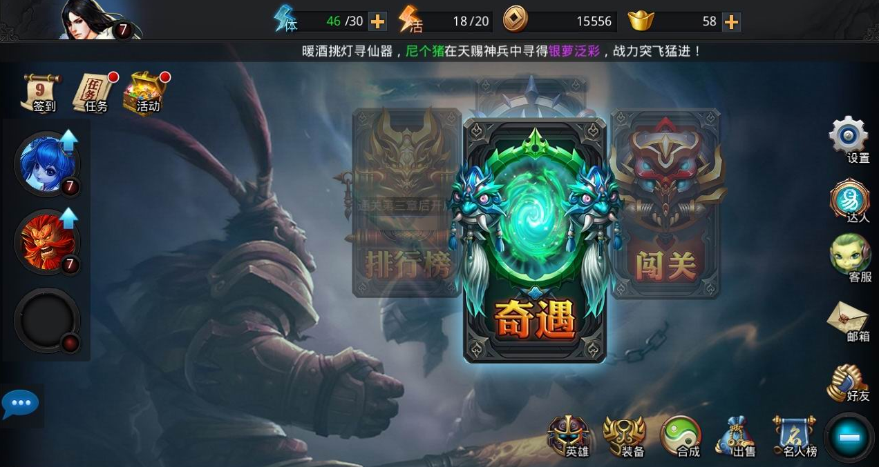 乱斗西游竞技场什么英雄好