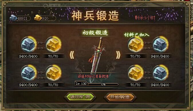 攻城掠地周瑜宝物在哪里
