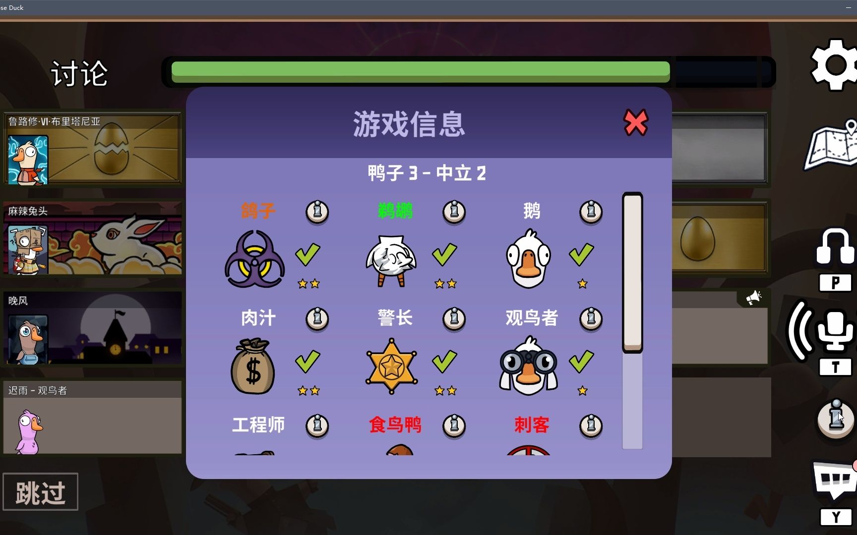 鹅鸭杀职业有什么技巧