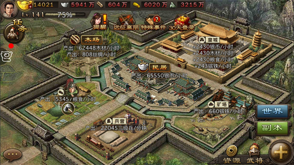 攻城掠地叫阵怎么弄