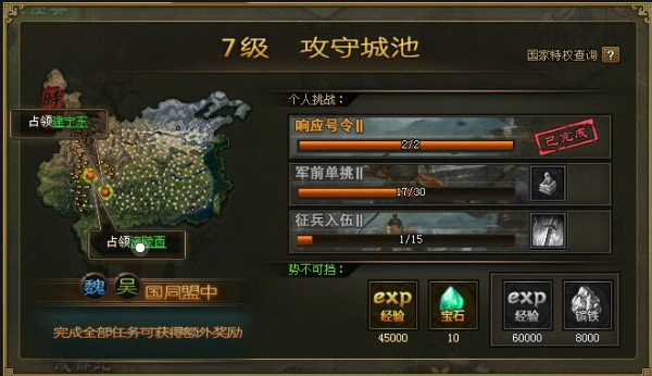 攻城掠地手游韩瑶琼怎么过