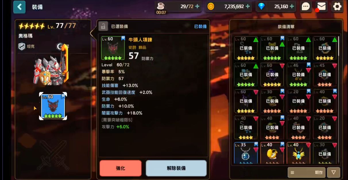 坎公骑冠剑贵族魅魔怎么样 坎公骑冠剑贵族魅魔怎么样