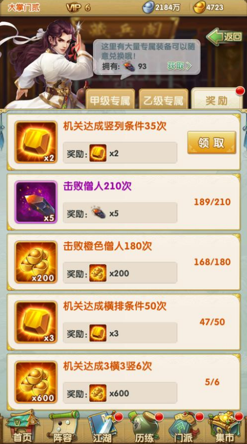 大掌门2重铸7要多少级 大掌门2重铸7要多少级
